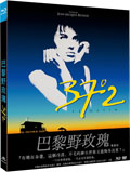 巴黎野玫瑰 BD+DVD<BR>Betty Blue<br>2016-09-13