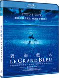 碧海藍天 BD+DVD<BR>Le grand bleu<BR>2016-12-06