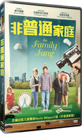 非普通家庭<BR> The Family Fang<BR>2017-02-09